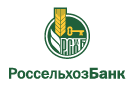 Банк Россельхозбанк в Камне-на-Оби