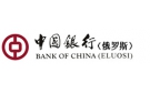 Банк Банк Китая (Элос) в Камне-на-Оби