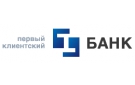 Банк Первый Клиентский Банк в Камне-на-Оби